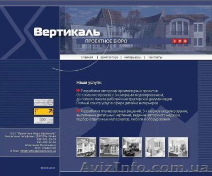 Вертикаль бюро. ООО "проектное бюро Вертикаль" Герасимов. ООО Вертикаль проектирование бюро. Проектное бюро Вертикаль Красноярск.