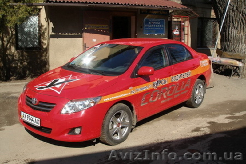 Червонозаводская  автошкола – набор на автокурсы. - <ro>Изображение</ro><ru>Изображение</ru> #3, <ru>Объявление</ru> #8449