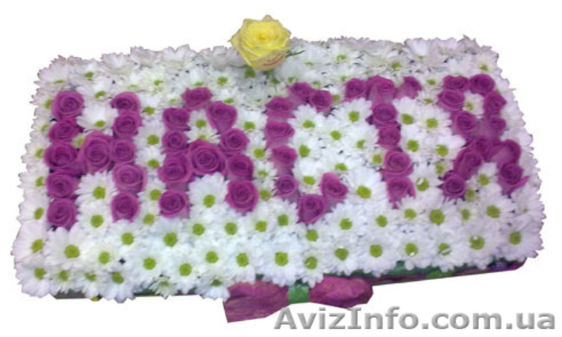 Заказ и доставка цветов по Харькову - <ro>Изображение</ro><ru>Изображение</ru> #5, <ru>Объявление</ru> #110738
