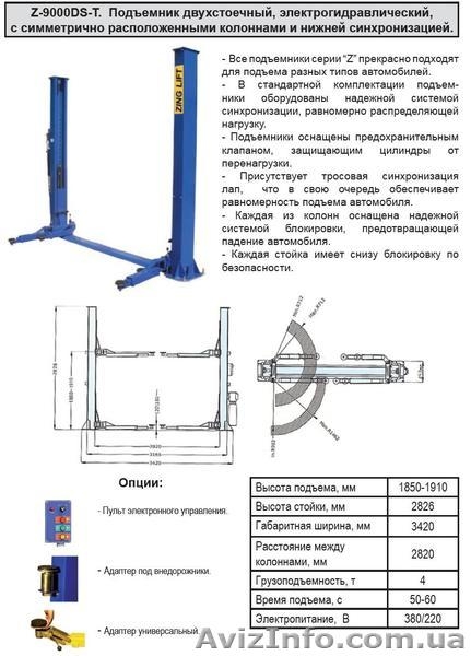 Подъемник для сто .Шиномонтаж Балансировка.Рихтовка. сварочное оборудование - <ro>Изображение</ro><ru>Изображение</ru> #4, <ru>Объявление</ru> #56482
