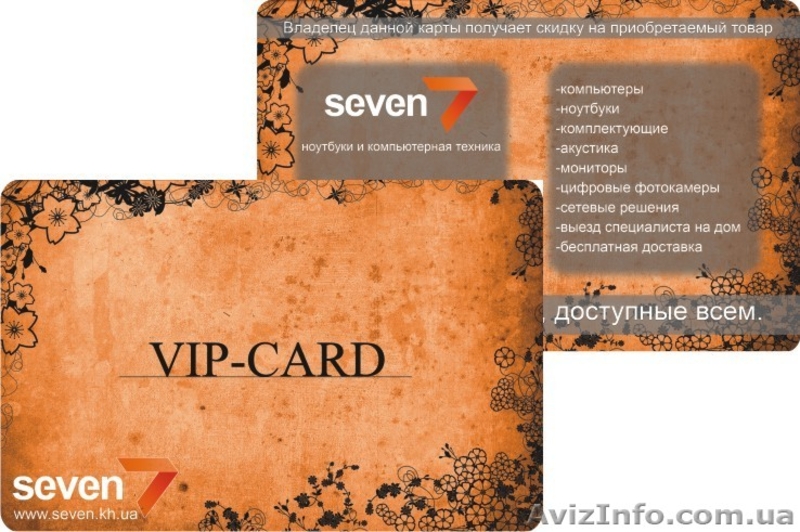 Дисконтные карты по приятным ценам - <ro>Изображение</ro><ru>Изображение</ru> #1, <ru>Объявление</ru> #126931