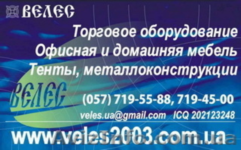 А вот и торговое оборудование . Харьков. - <ro>Изображение</ro><ru>Изображение</ru> #4, <ru>Объявление</ru> #131281