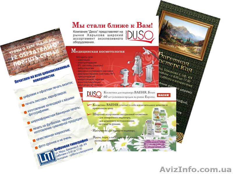 Цифровая типография "Inplano" - <ro>Изображение</ro><ru>Изображение</ru> #3, <ru>Объявление</ru> #153148