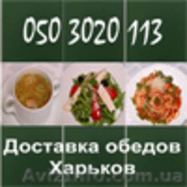 Комплексные обеды  в офис - <ro>Изображение</ro><ru>Изображение</ru> #7, <ru>Объявление</ru> #157870