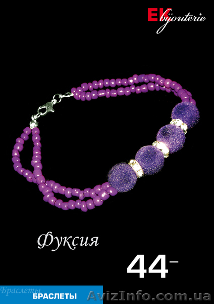 Бижуателье Бижутерия - <ro>Изображение</ro><ru>Изображение</ru> #5, <ru>Объявление</ru> #166228