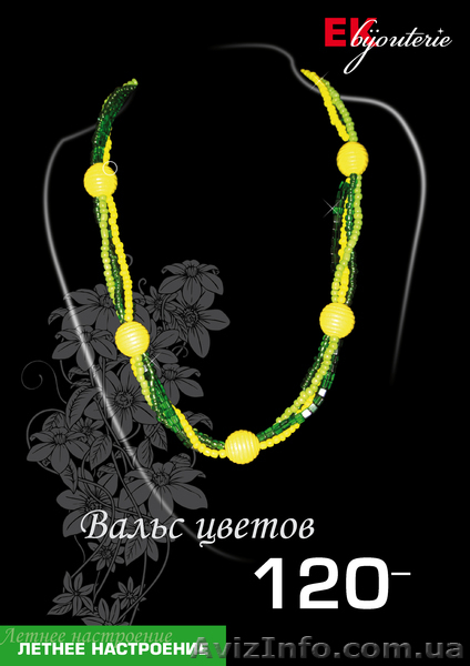 Бижуателье Бижутерия - <ro>Изображение</ro><ru>Изображение</ru> #9, <ru>Объявление</ru> #166228