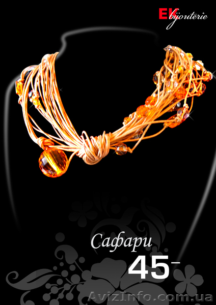 Бижуателье Бижутерия - <ro>Изображение</ro><ru>Изображение</ru> #3, <ru>Объявление</ru> #166228