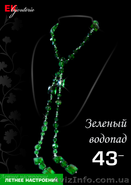 Бижуателье Бижутерия - <ro>Изображение</ro><ru>Изображение</ru> #10, <ru>Объявление</ru> #166228