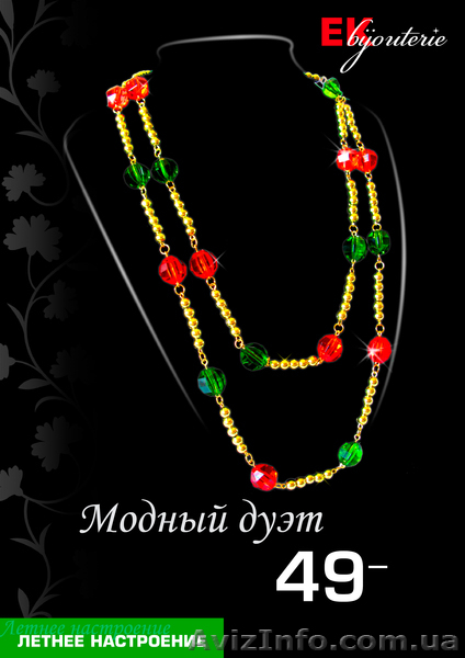 Бижуателье Бижутерия - <ro>Изображение</ro><ru>Изображение</ru> #8, <ru>Объявление</ru> #166228