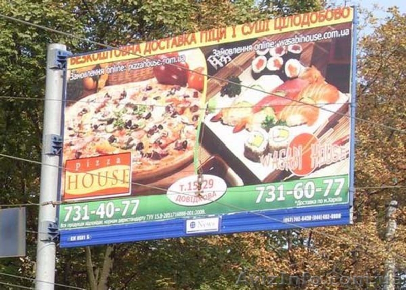 РПФ "Рекламный ресурс" - <ro>Изображение</ro><ru>Изображение</ru> #4, <ru>Объявление</ru> #181658