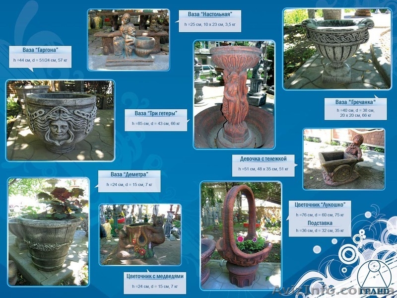 Благоустройство    http://grandx.com.ua/decor - <ro>Изображение</ro><ru>Изображение</ru> #7, <ru>Объявление</ru> #184108