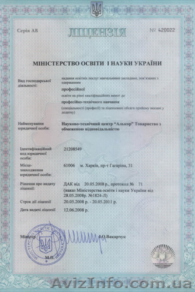 Автошкола «Алькор», запись на сайте автошколы - <ro>Изображение</ro><ru>Изображение</ru> #9, <ru>Объявление</ru> #8454