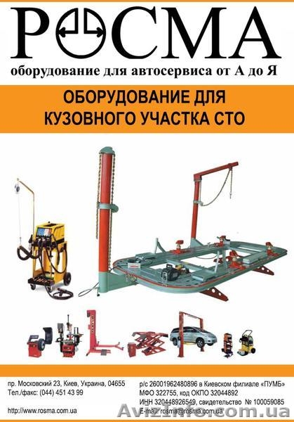 Рихтовочный стенд МК-03 «Мастер» Стенд рамного типа на ножничном подъемнике. - <ro>Изображение</ro><ru>Изображение</ru> #8, <ru>Объявление</ru> #205364