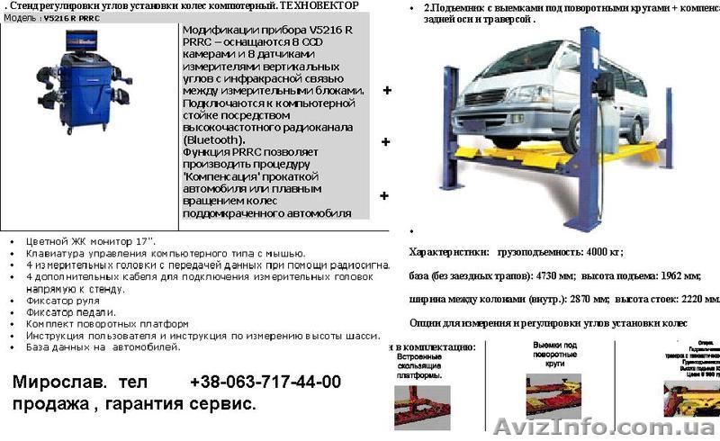 Подъемник двухстоечный 13 500 грн, электрогидравлический 4 n - <ro>Изображение</ro><ru>Изображение</ru> #5, <ru>Объявление</ru> #205381