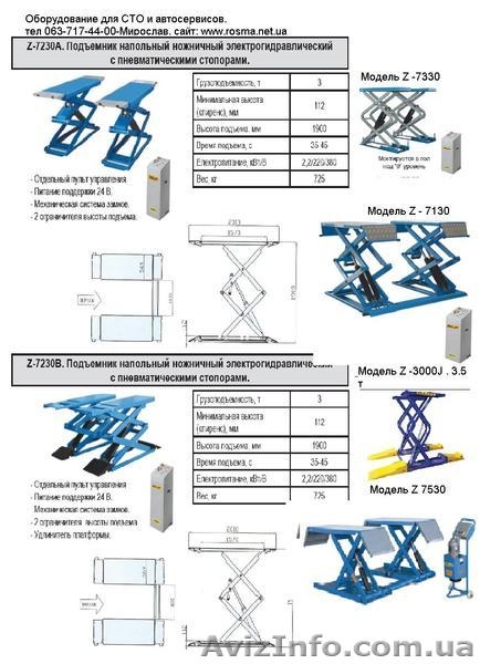 Подъемник двухстоечный 13 500 грн, электрогидравлический 4 n - <ro>Изображение</ro><ru>Изображение</ru> #3, <ru>Объявление</ru> #205381