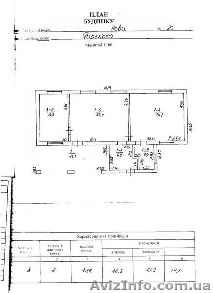 Продам дом,Харьков - <ro>Изображение</ro><ru>Изображение</ru> #7, <ru>Объявление</ru> #217344