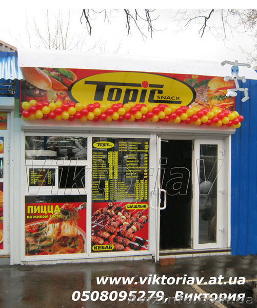 Воздушные шары, гелиевые шарики Харьков. - <ro>Изображение</ro><ru>Изображение</ru> #2, <ru>Объявление</ru> #236762