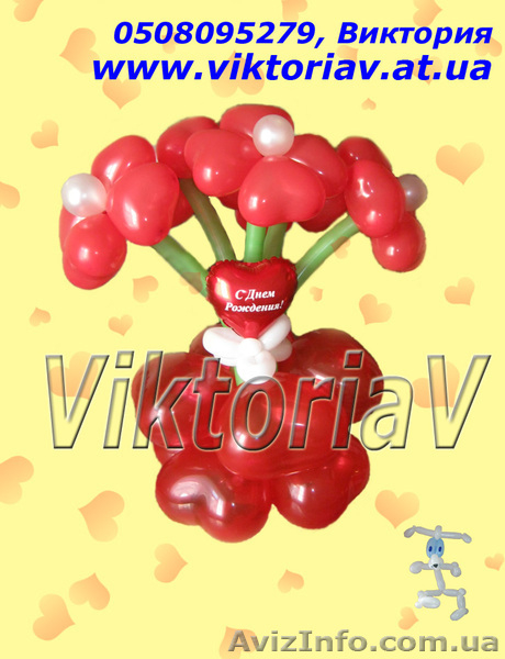 Воздушные шары, гелиевые шарики Харьков. - <ro>Изображение</ro><ru>Изображение</ru> #1, <ru>Объявление</ru> #236762