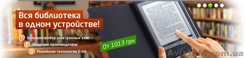 Продам Электронные книги - <ro>Изображение</ro><ru>Изображение</ru> #1, <ru>Объявление</ru> #280599