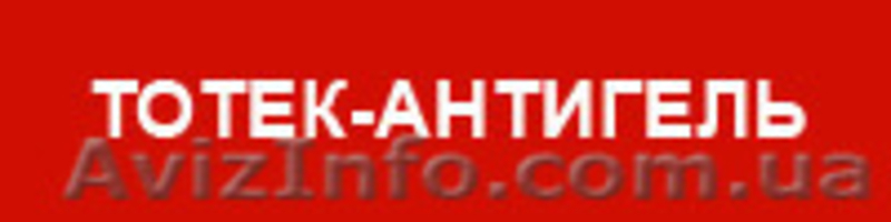 Антигель - ТОТЕК депрессорная добавка  - <ro>Изображение</ro><ru>Изображение</ru> #2, <ru>Объявление</ru> #285140