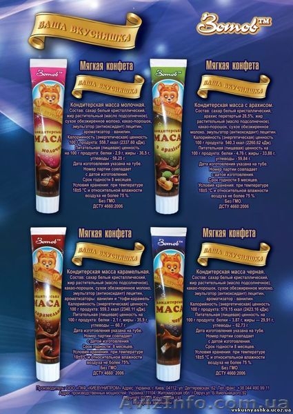 Новинка на рынке Украины!!! - <ro>Изображение</ro><ru>Изображение</ru> #3, <ru>Объявление</ru> #313134