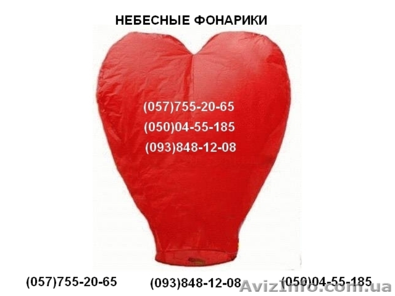 Продам китайские фонарики - <ro>Изображение</ro><ru>Изображение</ru> #1, <ru>Объявление</ru> #377919