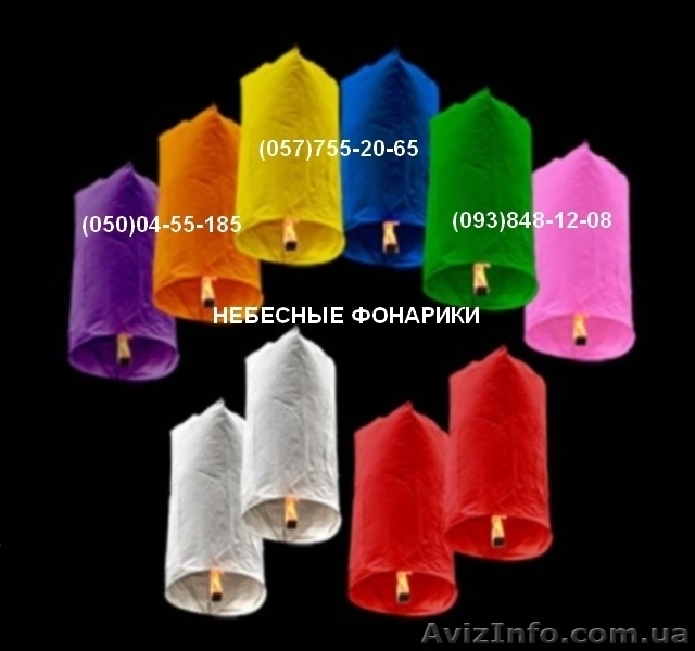 Продам китайские фонарики - <ro>Изображение</ro><ru>Изображение</ru> #4, <ru>Объявление</ru> #377919