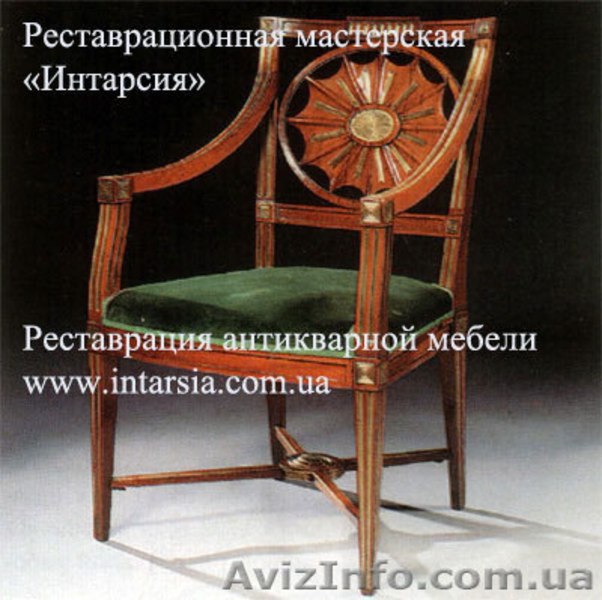  РЕСТАВРАЦИЯ АНТИКВАРНОЙ МЕБЕЛИ ХАРЬКОВ. - <ro>Изображение</ro><ru>Изображение</ru> #5, <ru>Объявление</ru> #310194
