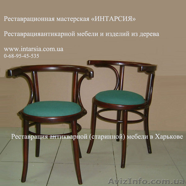 Реставрация мебели и старинных предметов интерьера.Харьков - <ro>Изображение</ro><ru>Изображение</ru> #5, <ru>Объявление</ru> #310206