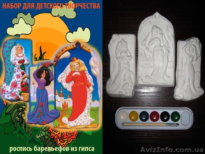 Набор для детского творчества (роспись гипсовых барельефов) - <ro>Изображение</ro><ru>Изображение</ru> #5, <ru>Объявление</ru> #423387