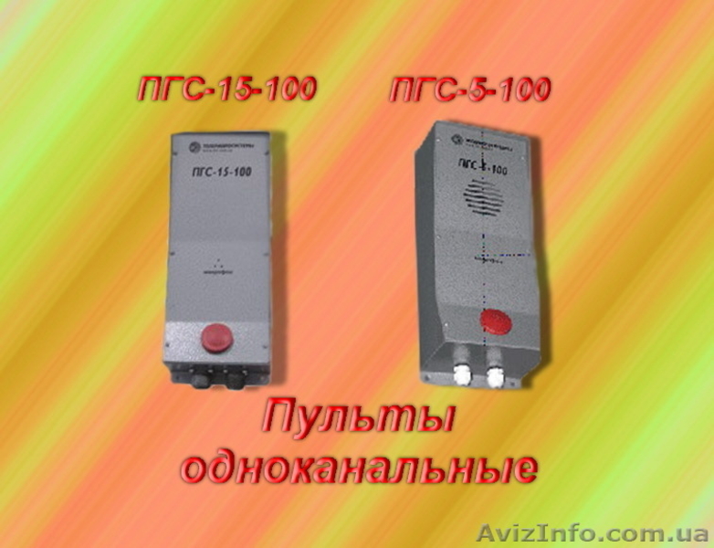 Пульты громкой связи серии ПГС - <ro>Изображение</ro><ru>Изображение</ru> #3, <ru>Объявление</ru> #443047