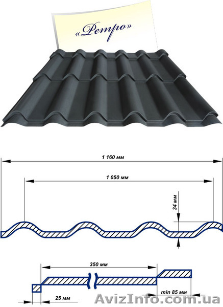 МЕТАЛОЧЕРЕПИЦА - ВОДОСТОК - ПРОФНАСТИЛ - САЙДИНГ  ОТ ЗАВОДА ПРОИЗВОДИТЕЛЯ. - <ro>Изображение</ro><ru>Изображение</ru> #3, <ru>Объявление</ru> #388446
