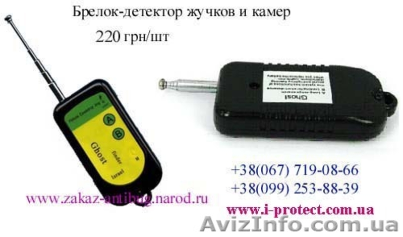 Приборы поиска жучков. Самые низкие цены! - <ro>Изображение</ro><ru>Изображение</ru> #4, <ru>Объявление</ru> #436718