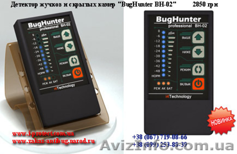 Приборы поиска жучков. Самые низкие цены! - <ro>Изображение</ro><ru>Изображение</ru> #7, <ru>Объявление</ru> #436718