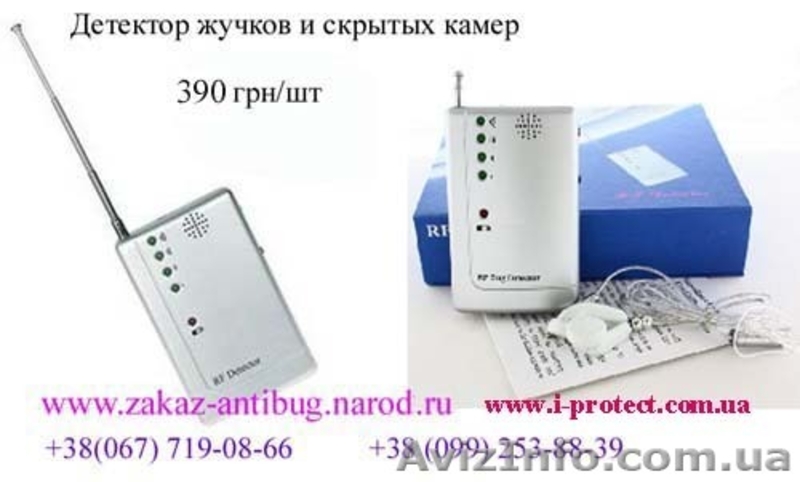 Приборы поиска жучков. Самые низкие цены! - <ro>Изображение</ro><ru>Изображение</ru> #3, <ru>Объявление</ru> #436718