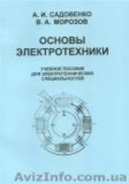 «Учебная книга»  - <ro>Изображение</ro><ru>Изображение</ru> #7, <ru>Объявление</ru> #473646