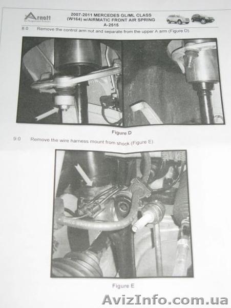 Пневмобаллоны передние для Mercedes GL-Class W164: Arnott A2575 - <ro>Изображение</ro><ru>Изображение</ru> #5, <ru>Объявление</ru> #476129