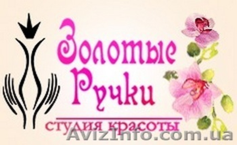 Курсы наращивания ногтей, ресниц, визаж, эпиляция - <ro>Изображение</ro><ru>Изображение</ru> #6, <ru>Объявление</ru> #478338