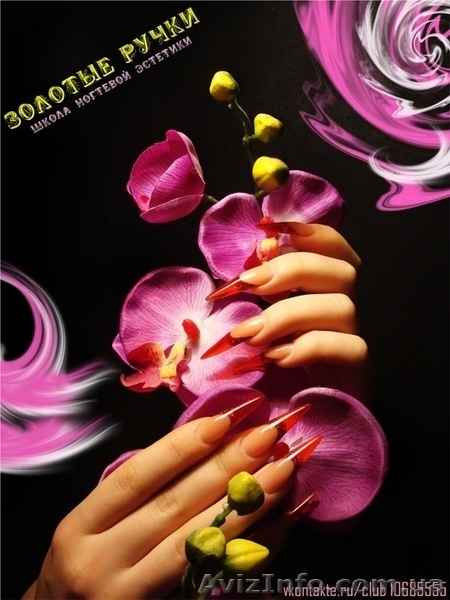 Курсы наращивания ногтей, ресниц, визаж, эпиляция - <ro>Изображение</ro><ru>Изображение</ru> #5, <ru>Объявление</ru> #478338