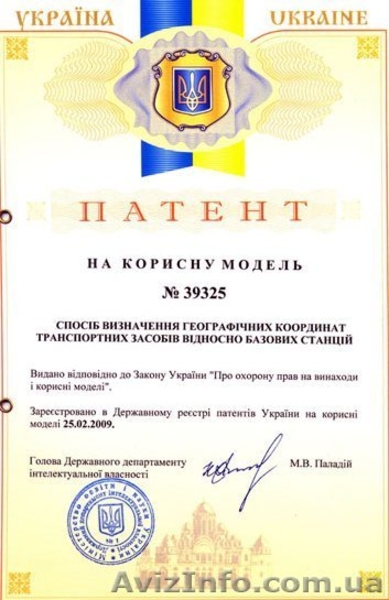 Продажа и установка автосигнализации ПОИСК GSM в Харькове - <ro>Изображение</ro><ru>Изображение</ru> #3, <ru>Объявление</ru> #499045