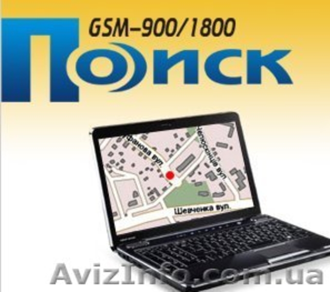 Продажа и установка автосигнализации ПОИСК GSM в Харькове - <ro>Изображение</ro><ru>Изображение</ru> #1, <ru>Объявление</ru> #499045