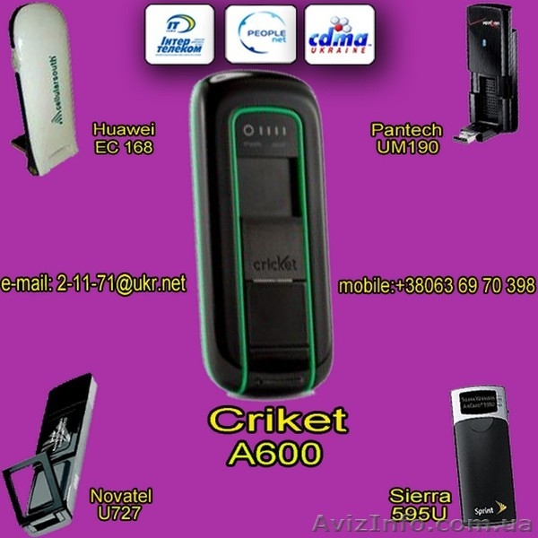 usb модемы Criket A600 для интернета.ОПТ (от 10 штук.) - <ro>Изображение</ro><ru>Изображение</ru> #4, <ru>Объявление</ru> #530373