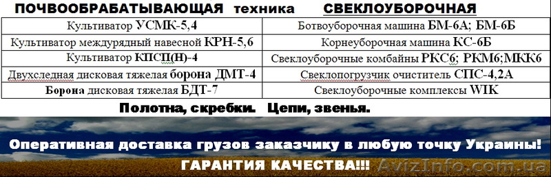запчасти к токовой технике и МЖФ (животноводство) - <ro>Изображение</ro><ru>Изображение</ru> #7, <ru>Объявление</ru> #551652