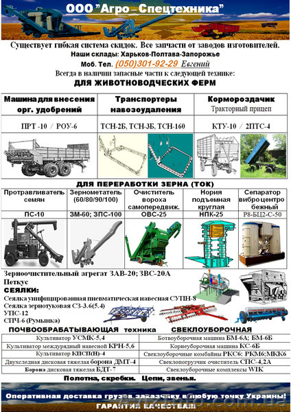 запчасти к токовой технике и МЖФ (животноводство) - <ro>Изображение</ro><ru>Изображение</ru> #8, <ru>Объявление</ru> #551652