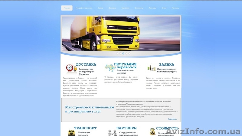 Ваш уникальный сайт. - <ro>Изображение</ro><ru>Изображение</ru> #6, <ru>Объявление</ru> #537475