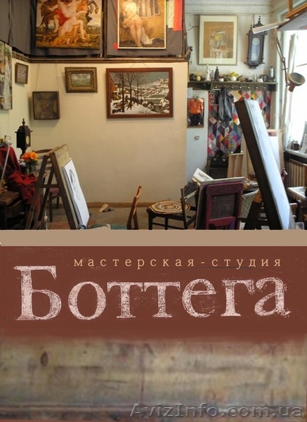 уроки по живописи и рисунку - <ro>Изображение</ro><ru>Изображение</ru> #1, <ru>Объявление</ru> #534071