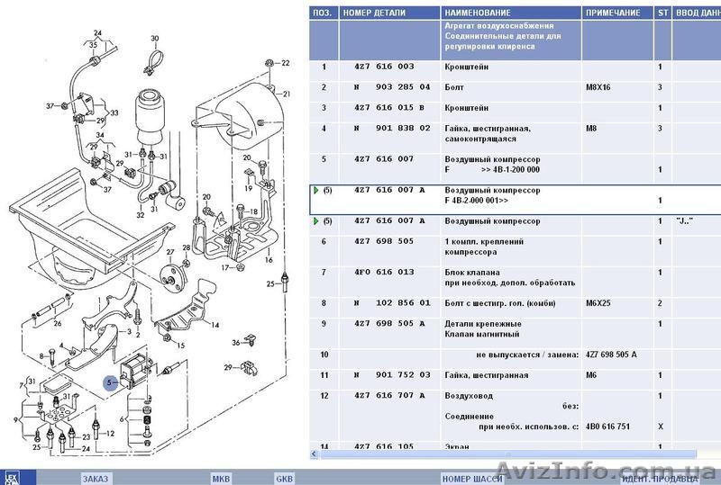 Пневмокомпрессор для Audi A6 Allroad: Arnott P-2134 - <ro>Изображение</ro><ru>Изображение</ru> #7, <ru>Объявление</ru> #461694