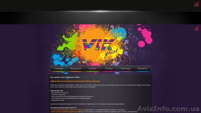 Разработаем сайт. - <ro>Изображение</ro><ru>Изображение</ru> #4, <ru>Объявление</ru> #561304