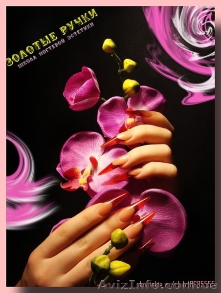 Маникюр, наращивание ногтей, ресниц, визаж, эпиляция. - <ro>Изображение</ro><ru>Изображение</ru> #4, <ru>Объявление</ru> #441596