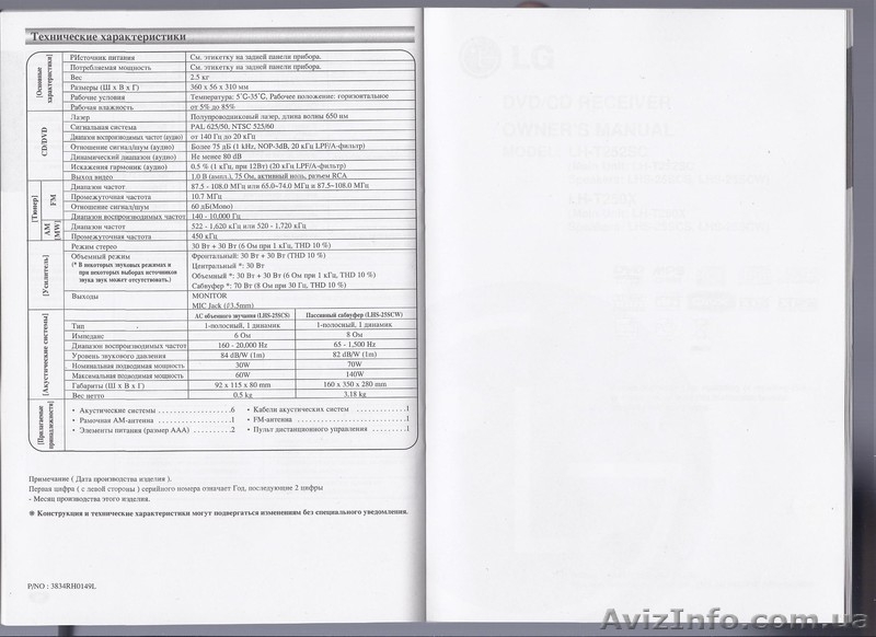 Продам DVD ресивер (домашний кинотеатр) LG LH-T252SC - <ro>Изображение</ro><ru>Изображение</ru> #4, <ru>Объявление</ru> #614518